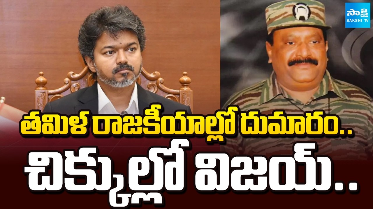 ఆ మాత్రం తెలీదా విజయ్.. | Vijay Pays Tribute To Ex-LTTE Chief Prabhakaran On Death Anniversary