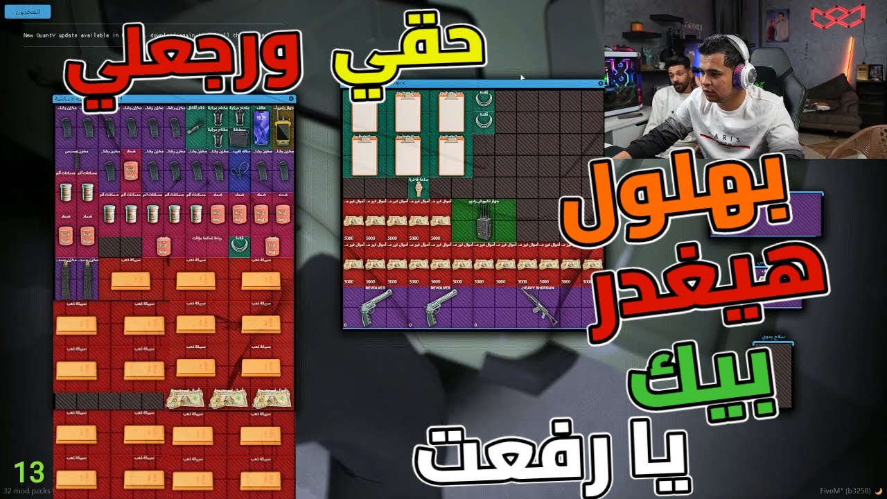 خرطوم ولعها نار بين بهلول ودفيد ورجع سبايك الذهب🔥😱