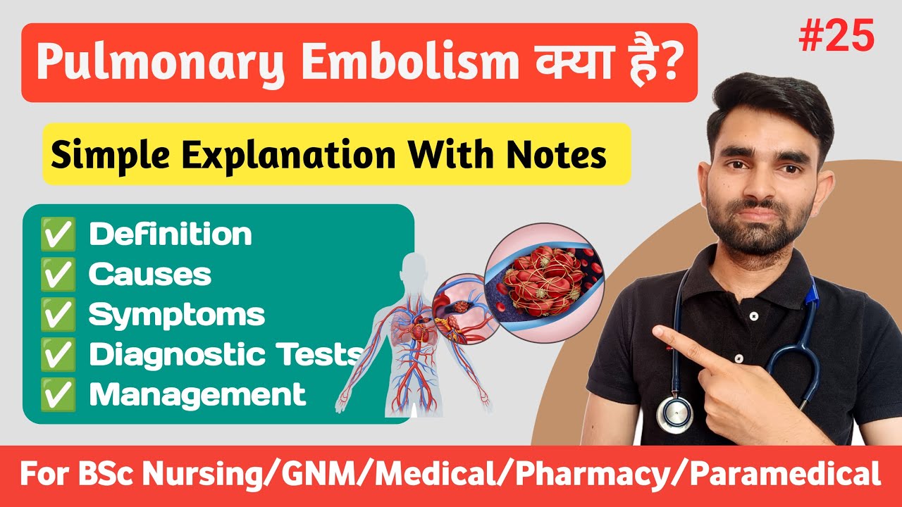 Pulmonary Embolism in Hindi | Causes, Symptoms And Management of Pulmonary Embolism