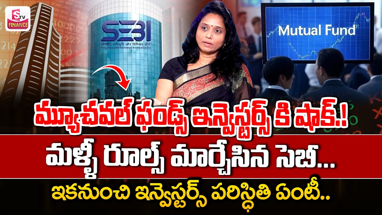 SEBI New Rules For MUTUAL FUNDS Investors | Mutual Funds Beginners | Madhavi Reddy | SumanTV Vishnu