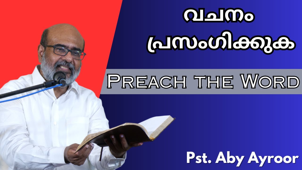 Terrible Times || Part - 12 || Preach the Word || Pst. Aby Ayroor