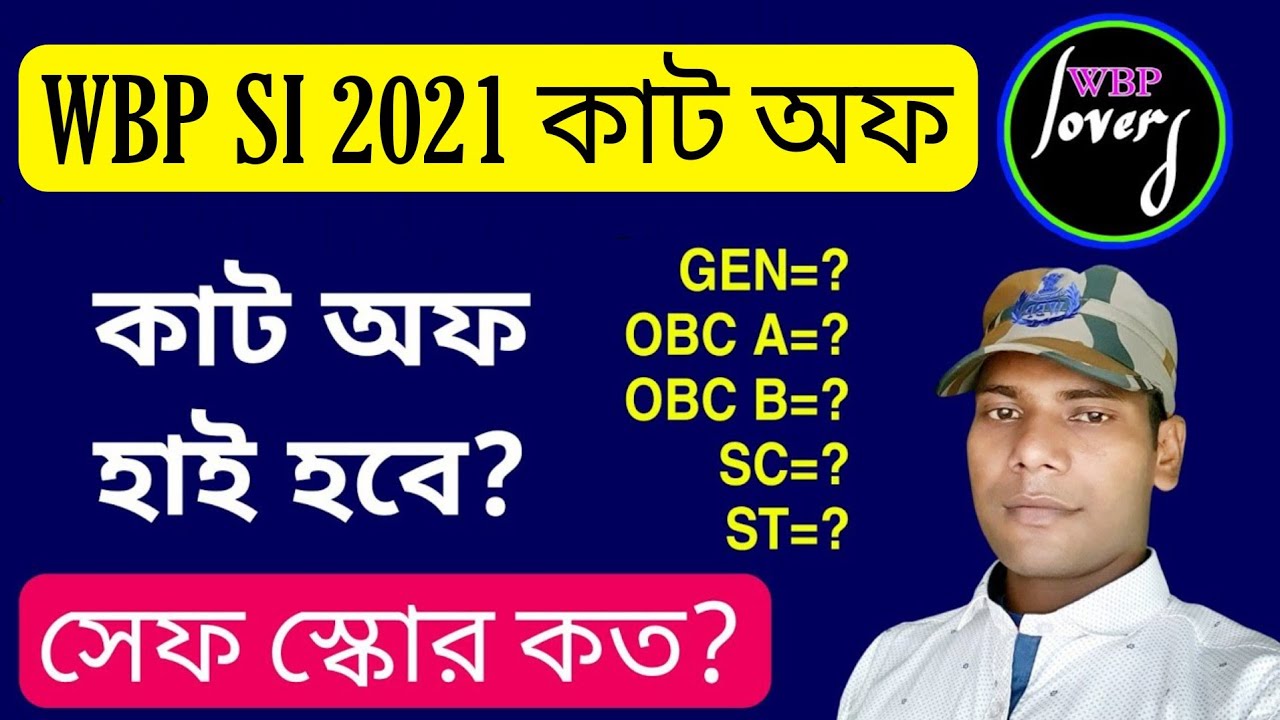 Wbp si  preliminary expected cut off 2021|wbp si 2021 cut off|lady si cut off|cut off analysis