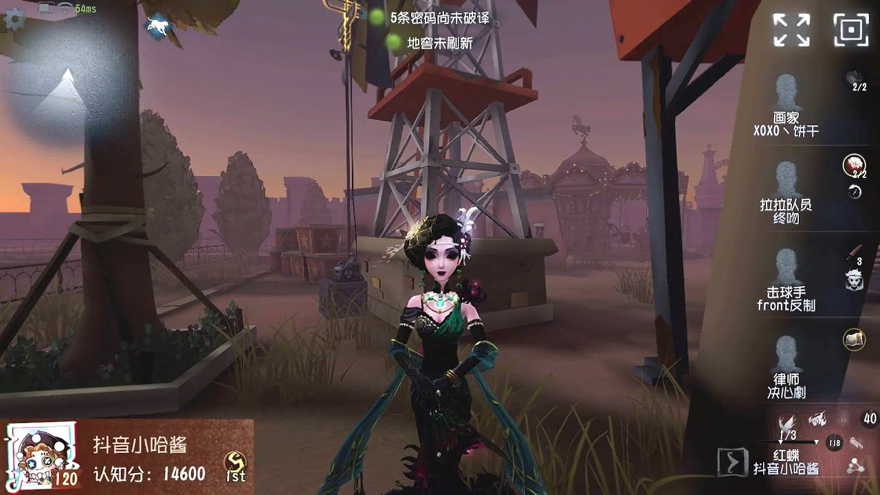 #1349 1st Geisha | Pro Player | Moonlit River Park | Identity V