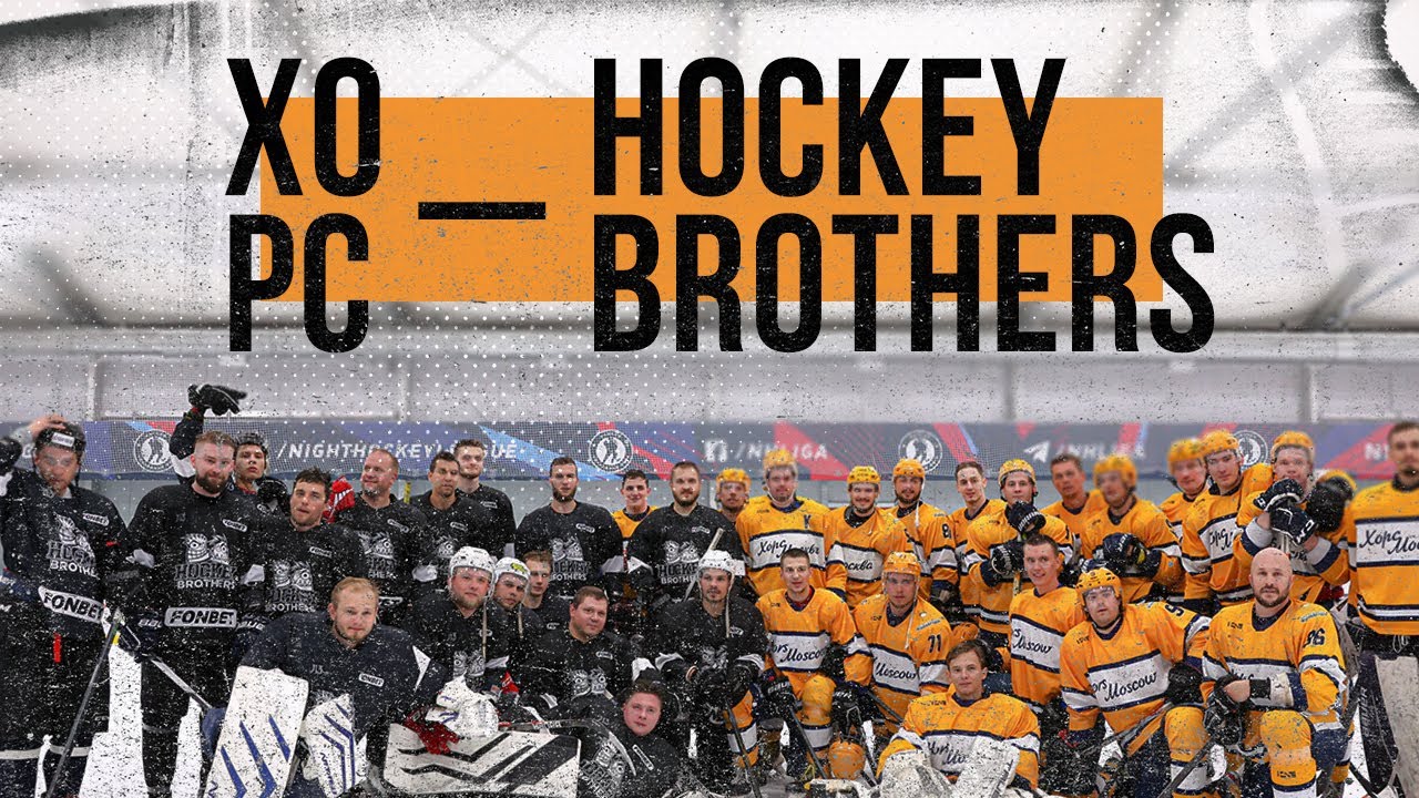 ХОРС –  HOCKEY BROTHERS