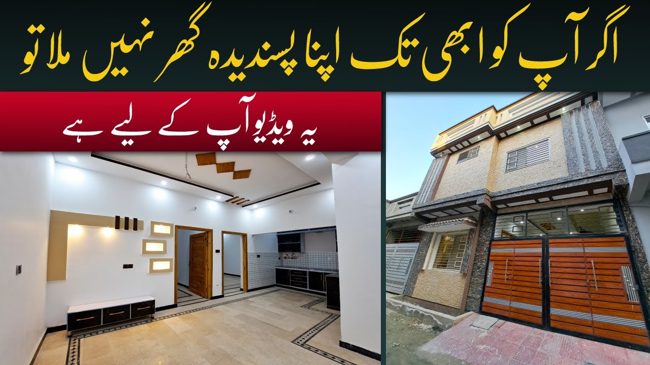 House For a Small Family | 4.5 Marla Low Price House For Sale in Rawalpindi | Low Budget House