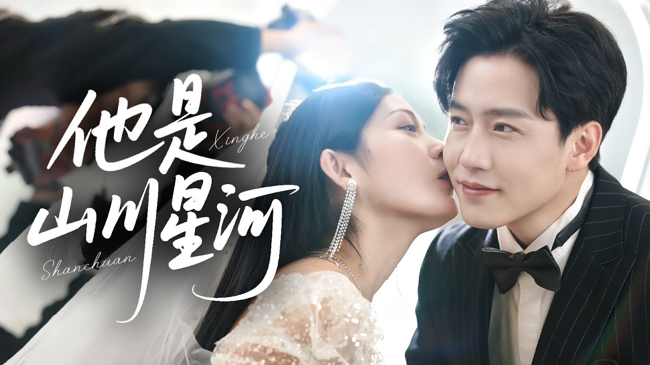 🔥新劇《他是山川星河》退婚断亲！她亮明继承人身份碾碎恶毒家人👑隐忍哥哥的爱终成救赎💫#新劇 #甜寵 #大陸劇 #短劇 #戀愛 #甜寵 #總裁 #霸道總裁 #先婚後愛