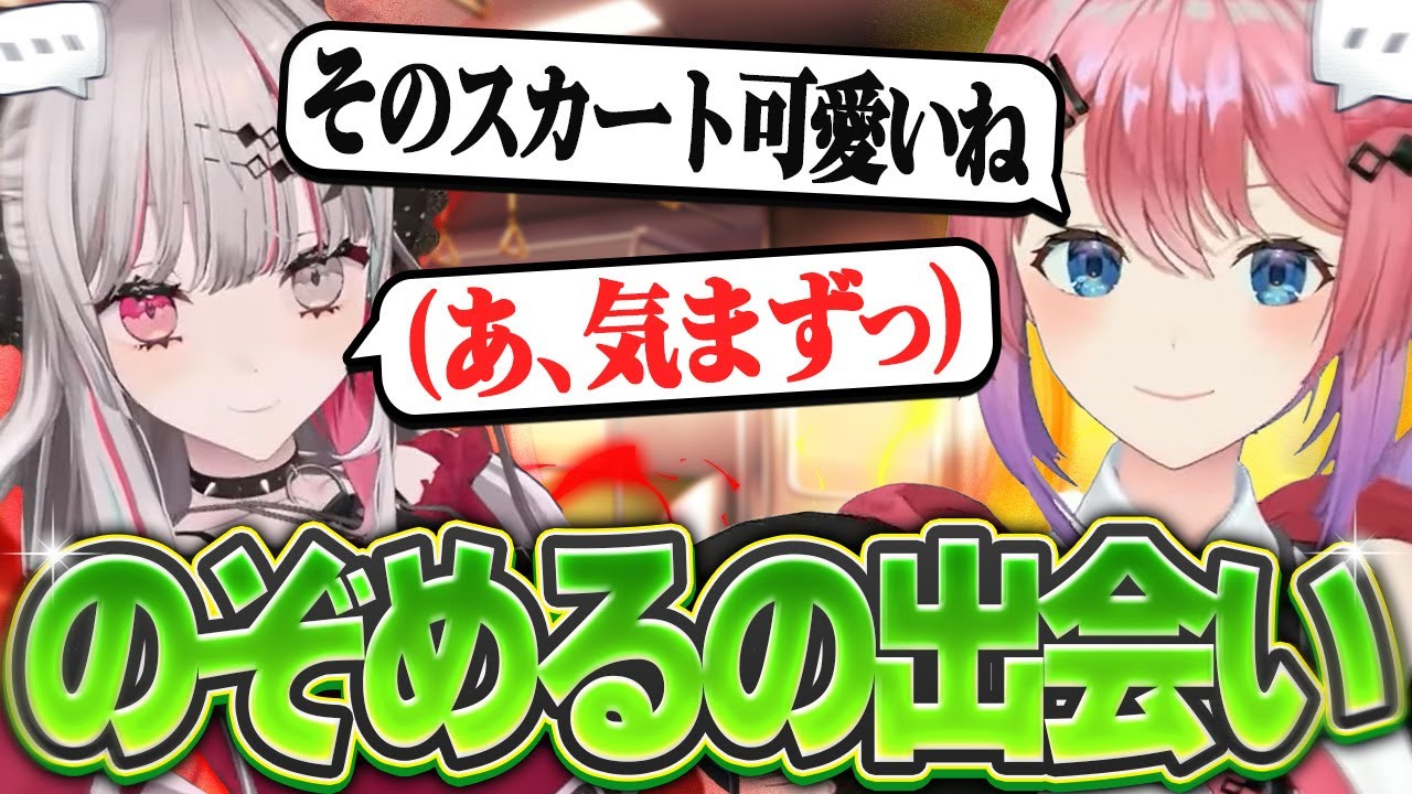 【初対面】倉持めるとと石神のぞみの原点(出会い)が気まずすぎる件【石神のぞみ/倉持めると/にじさんじ切り抜き】