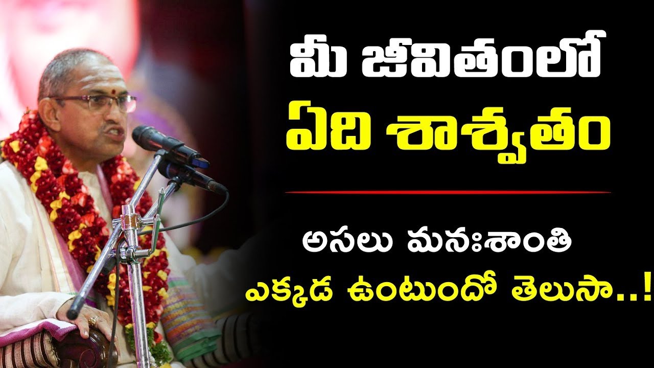 Chaganti Koteswara Rao speeches pravachanam latest
