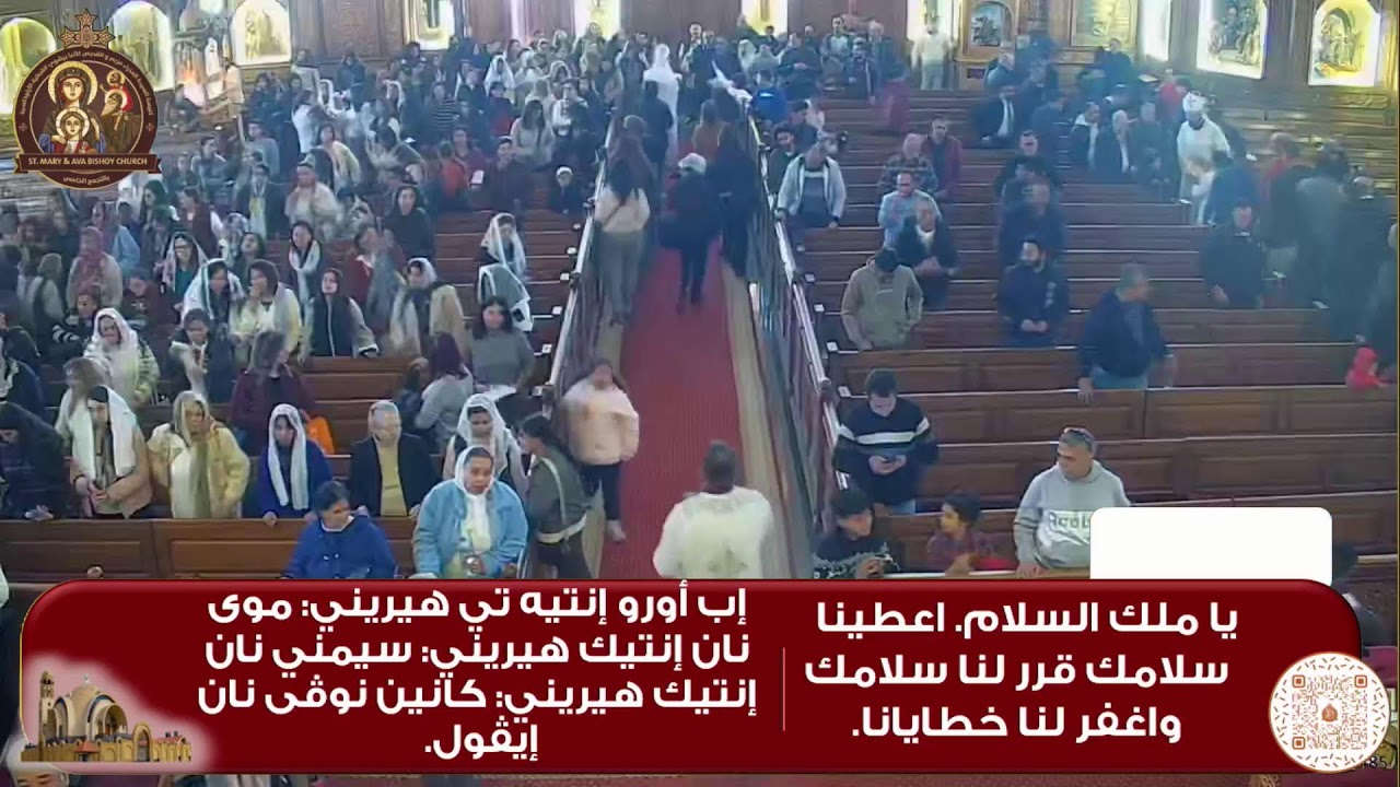 القداس الثالث صوم يونان الثلاثاء ٣ فبراير ٢٠٢٦ - ٢٦ طوبة ١٧٤٢