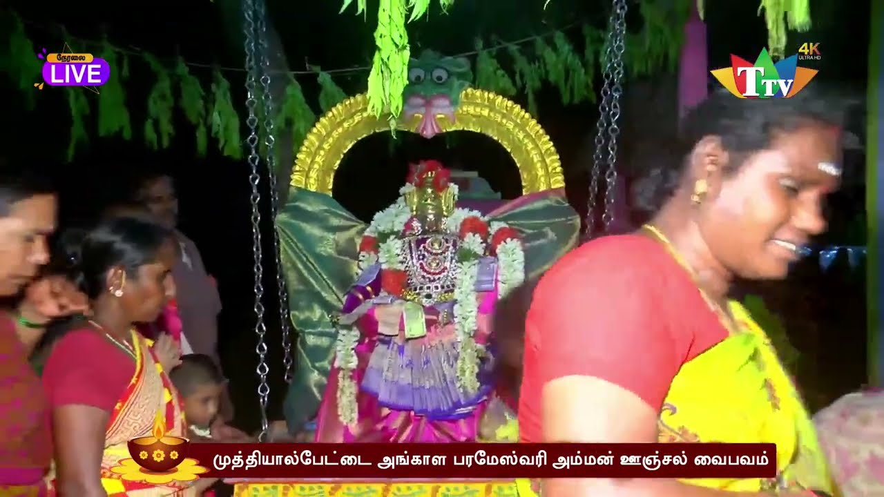 அங்காள பரமேஸ்வரி அம்மன் ஆலயம் ஊஞ்சல் வைபவம் முத்தியால்பேட்டை #KANCHIPURAMLIVE