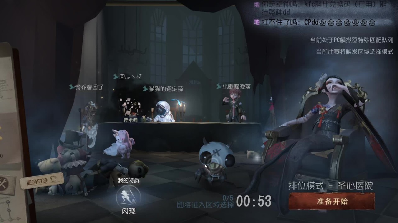 S级红蝶排位