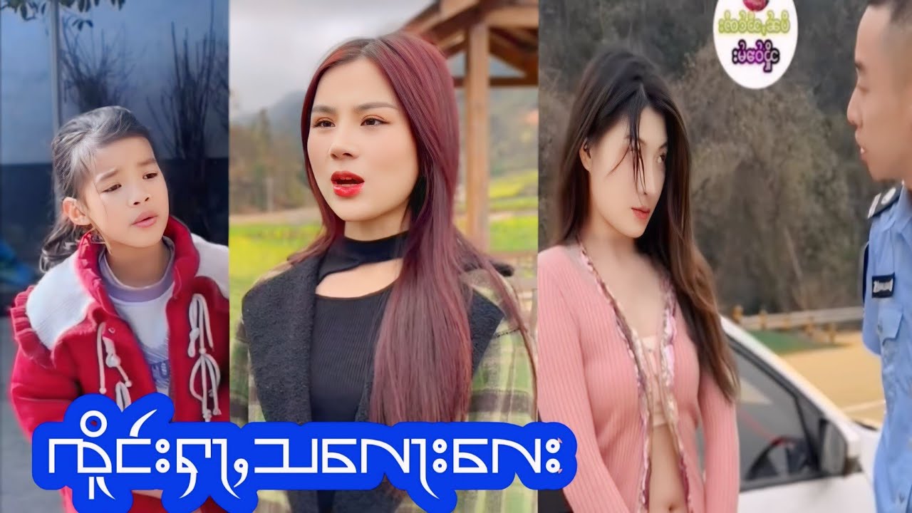 EP 25 ၸိူင်းႁႃႇတႃႉလေႃးလႄး #သိူဝ်ၶမ်း #ၸိူင်းပိၼ်ႇသဵင်တႆး