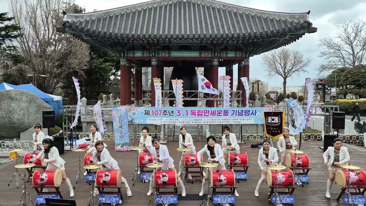 2026년  3월1일  용두산공원에서 (사랑아)