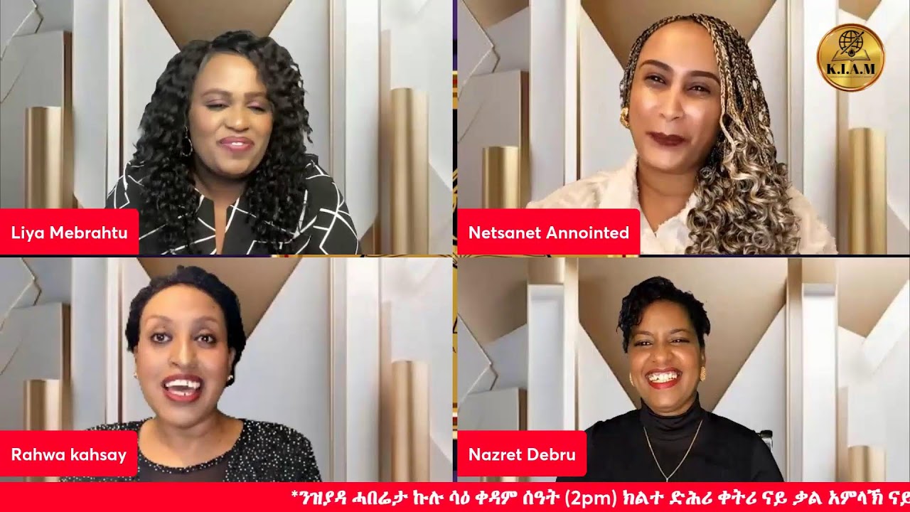 ከነስትዉዕሎም ዝግበኣና ዓይነት አጽዋራት 2