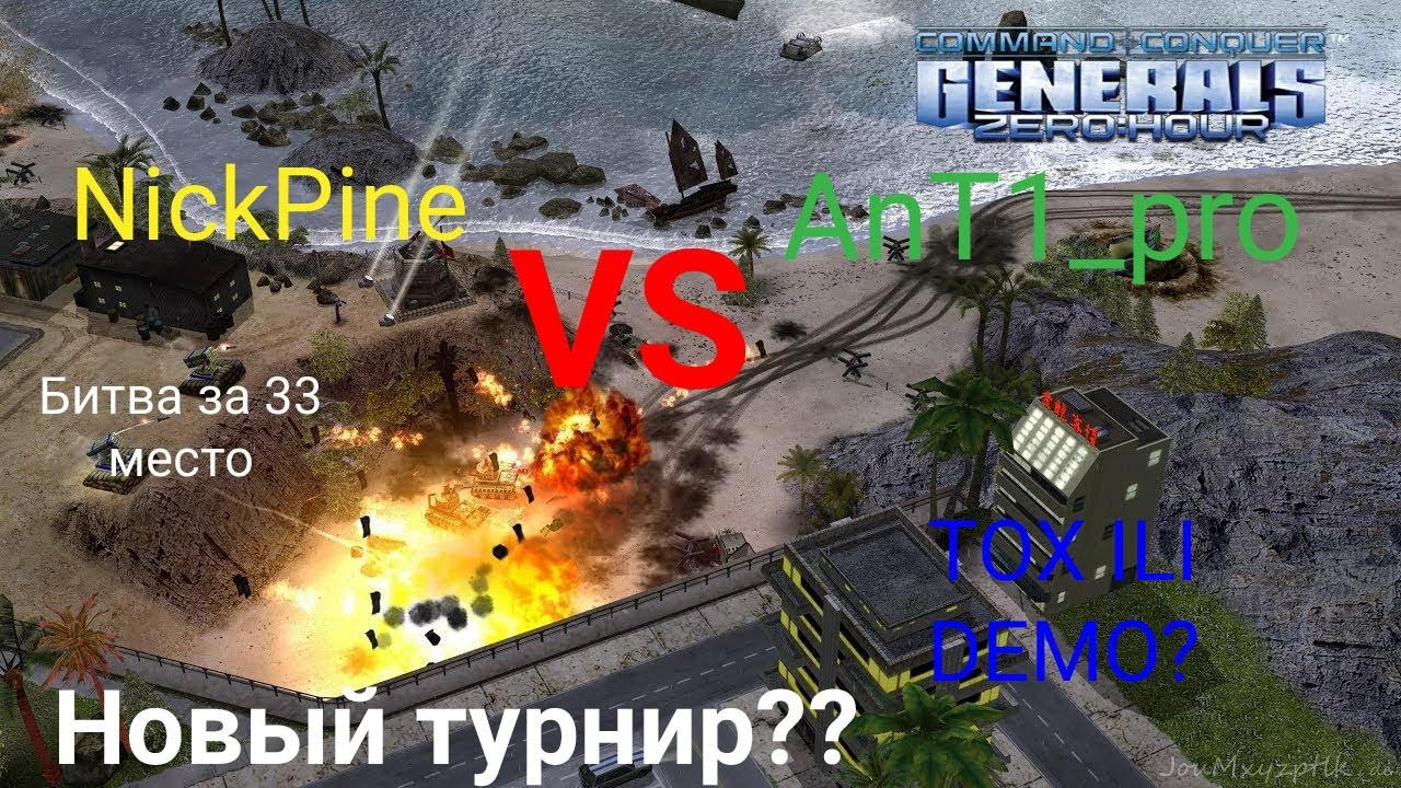 ТОП РЕПЛЕЙ , NICK PINE VS AnT1_Pro . БИтва за 33 место на GameReplays .