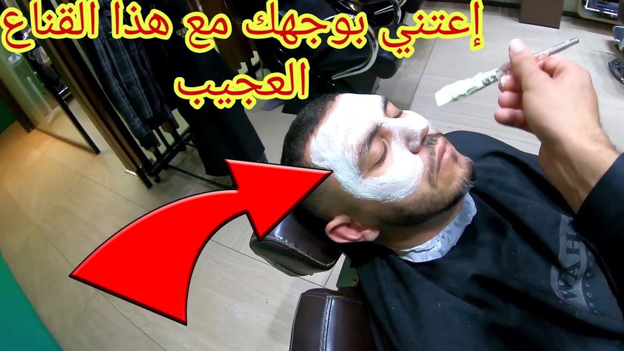 طريقة جد سهلة   لتنظيف وجه الزبون ( شرح  مفصل ل Gomage et masque بطريقة آحترافية )