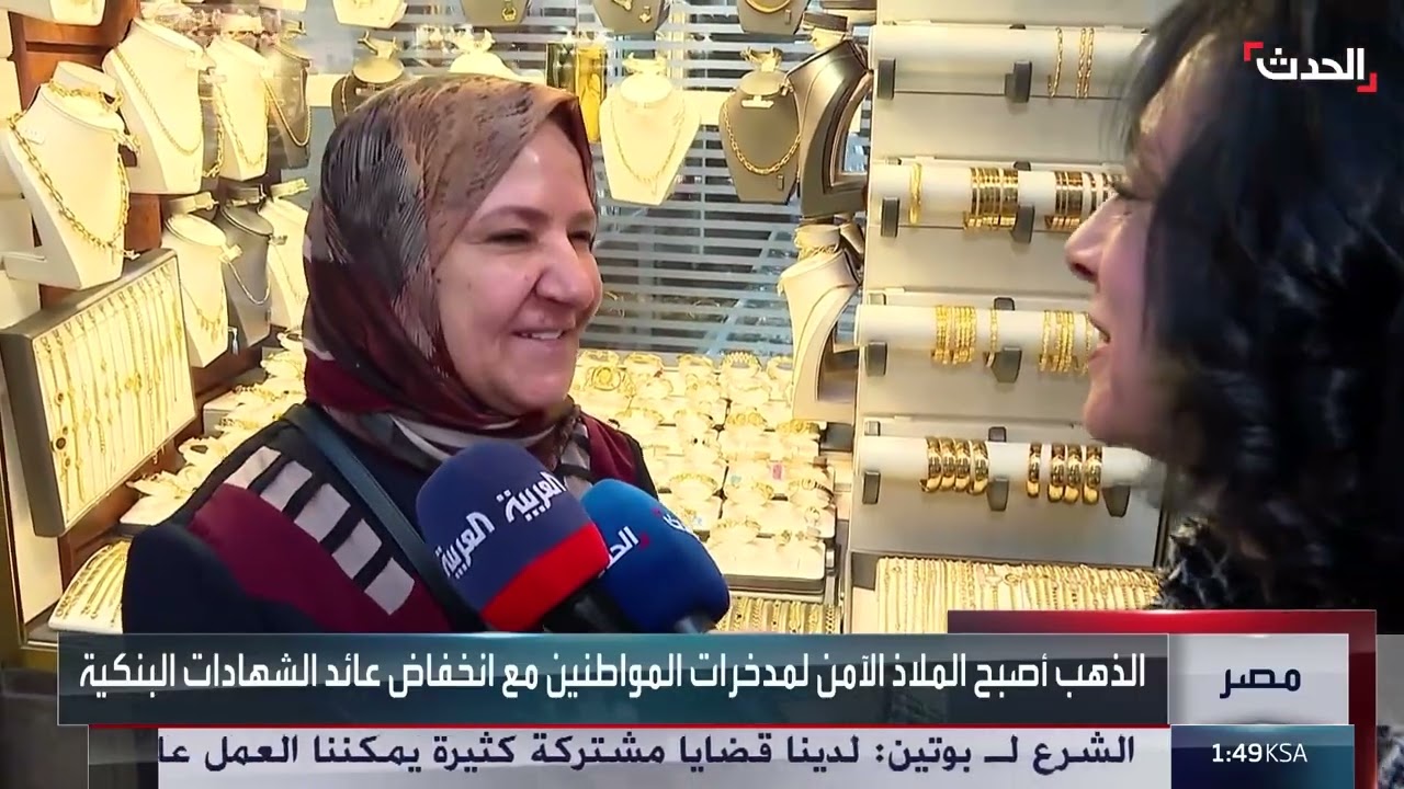 سوق الذهب في مصر يشهد طفرة غير مسبوقة في شراء السبائك والعملات