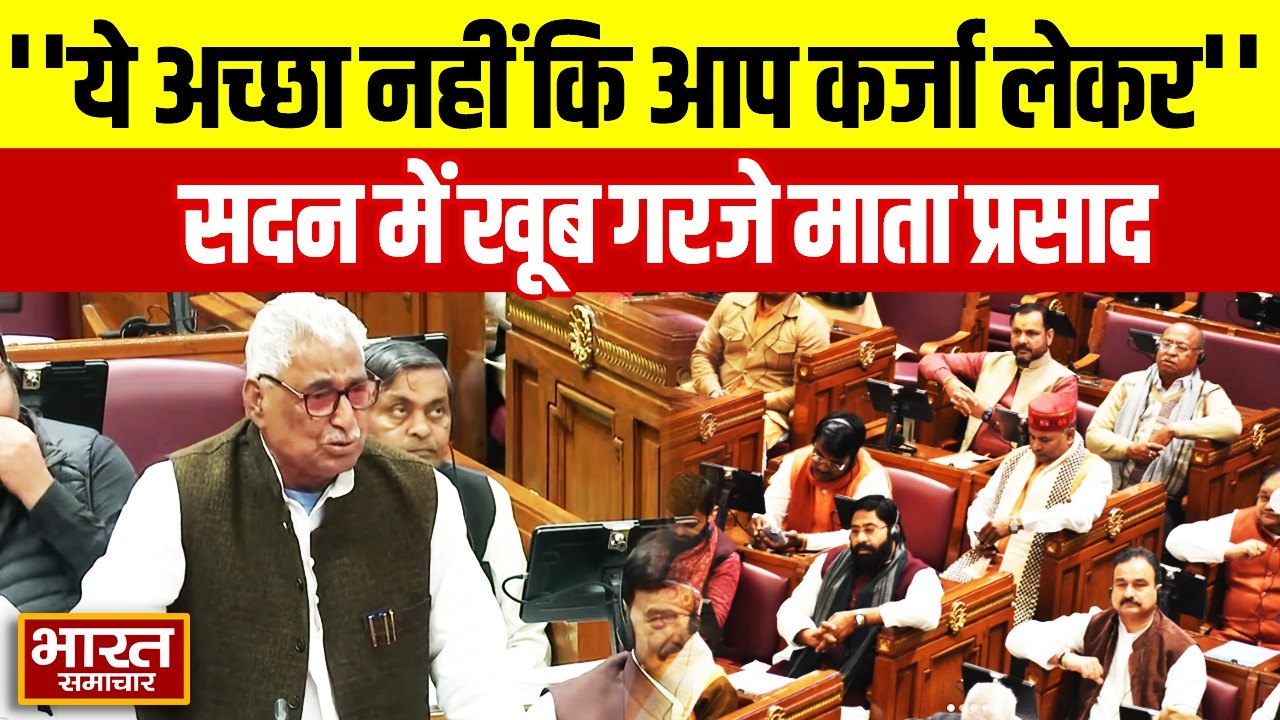 'ये अच्छा नहीं कि आप कर्जा लेकर...' Mata Prasad Pandey की इस बात से BJP को लगी मिर्ची!