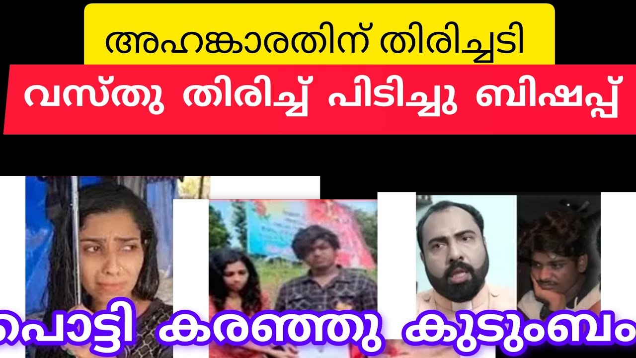 രേണുവിനെ പുറത്താക്കാന്‍ കോടതിയില്‍ നിന്ന് ആള്‌ വന്നു കട്ട കലിപ്പില് കിച്ചു 