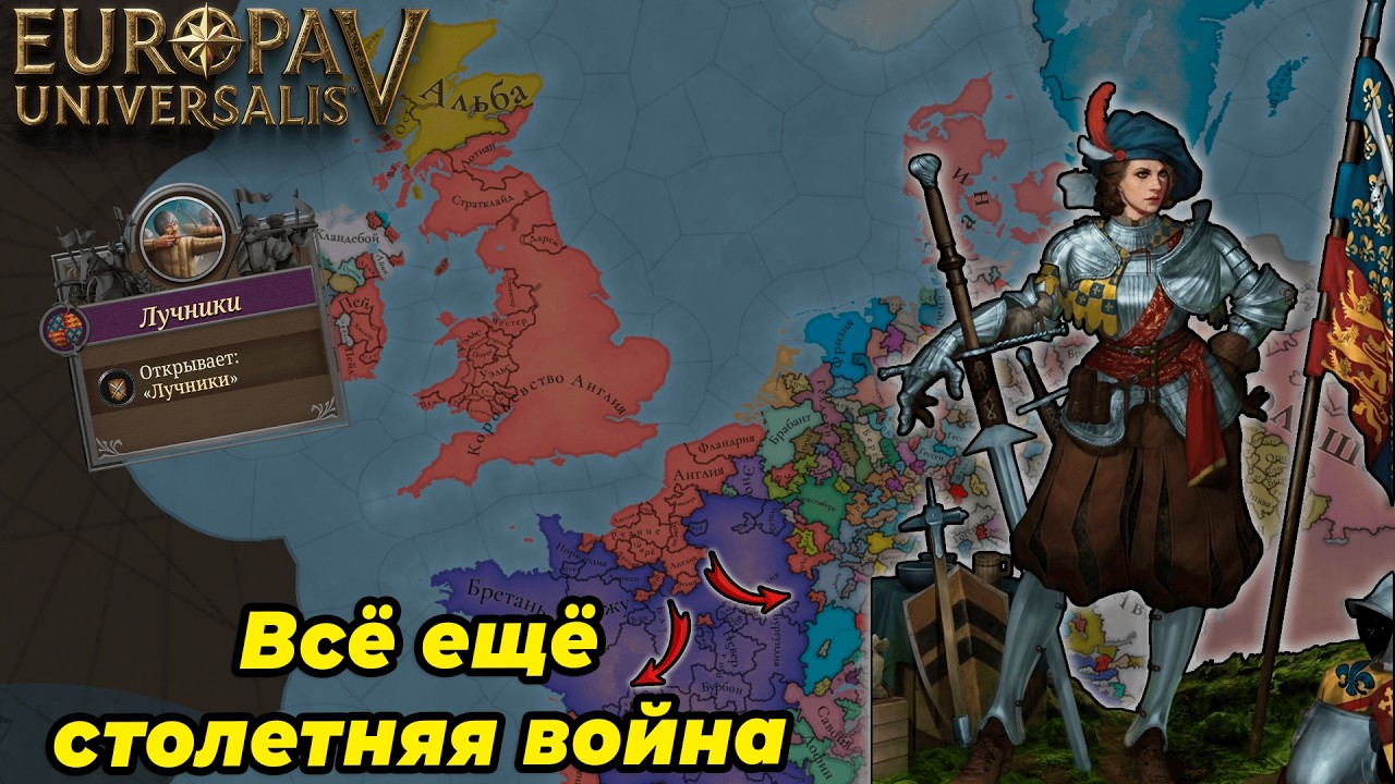 №2 Экономический кризис и бесконечная война | Англия в Europa Universalis 5