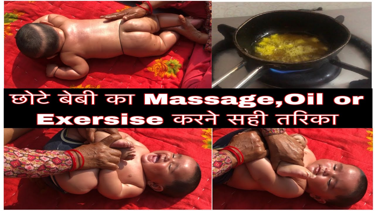 Meri Mummy Ki Traditional Ayurvedic Baby Massage/ Best Oil & Exercise for new born Baby