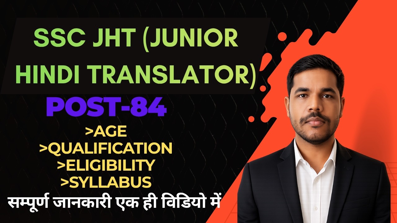 SSC JHT 2026 | JUNIOR HINDI TRANSLATOR VACNCY || SSC JHT SYLLABUS