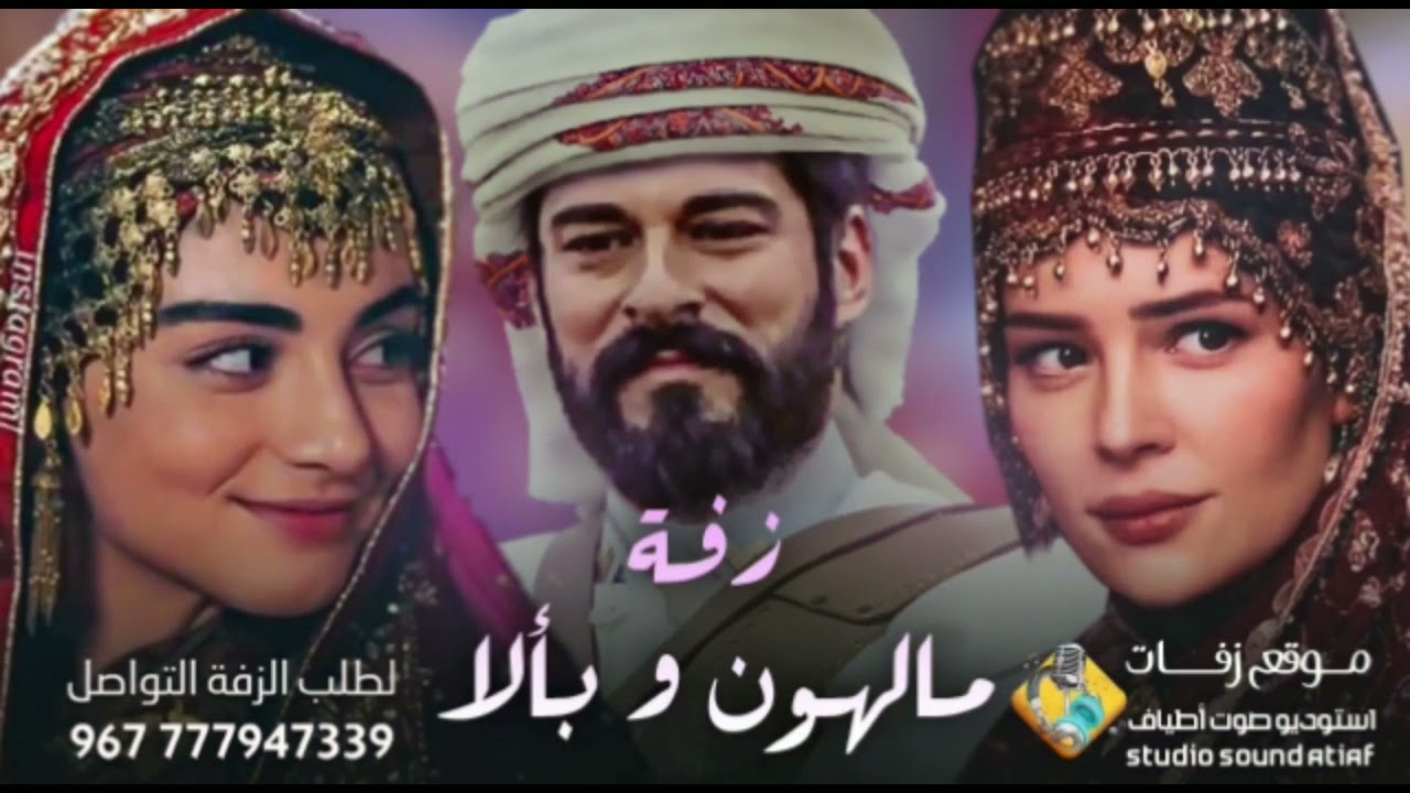 زفة عثمان وبالا ومالهون ❤ بنكهة يمنية جميلة 💞 غناء اكرم السند