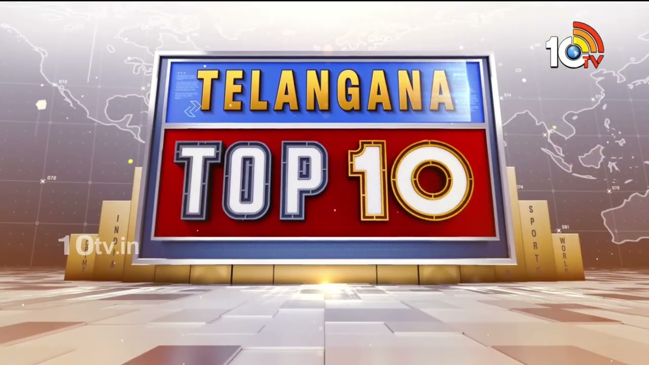 Telangana Top 10 | తీర్పుపై ఉత్కంఠ | ములుగు మున్సిపాలిటీలో రగడ | 10TV