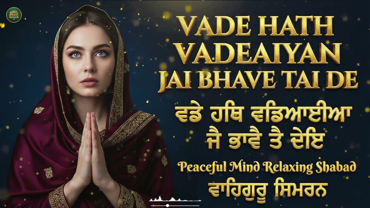Vade Hath Vadeaiyan I Vin Bolya ( Juke Box ) I Waheguru Simran I Gurbani Simran I Satnam Waheguru I