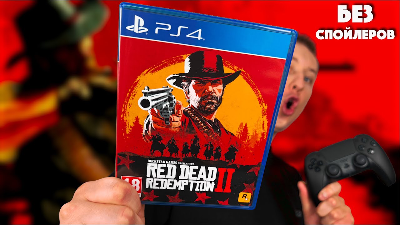 RED DEAD REDEMPTION 2 - СТОИТ ли ИГРАТЬ?