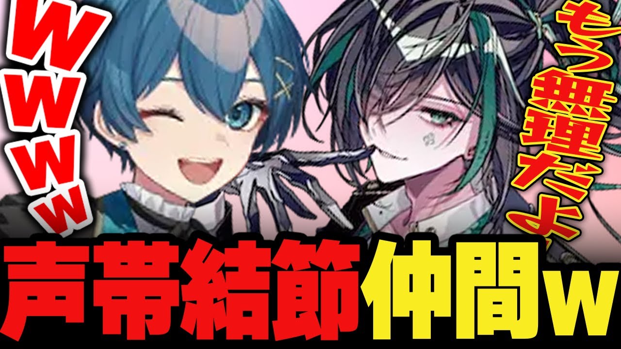 【騎士X】AMPTAKちぐさくんとしゆんのSTPR声帯結節組誕生ｗｗｗｗｗｗｗ【切り抜き】