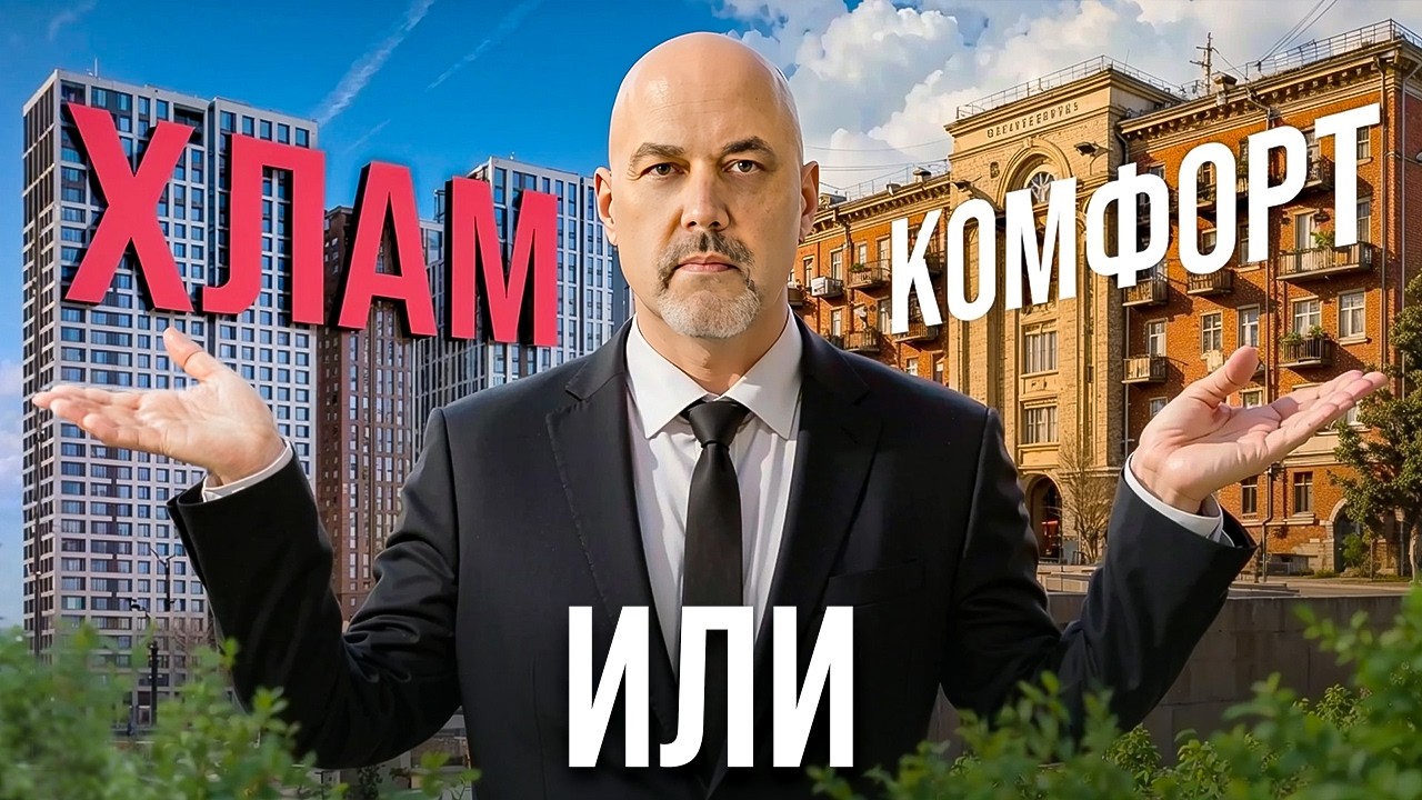 Новостройка или вторичка 2026: где реально лучше жить и не потерять деньги?