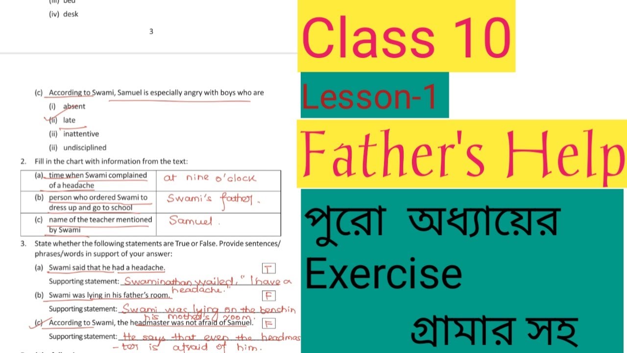 Class 10 Father's Help Question Answer Lesson 1|WBBSE CLASS 10 ENGLISH Father's Help Question Answer