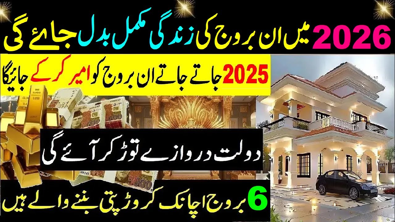 Jupiter Rahu Conjunction, 6 Luckiest Zodiac Signs to Win Jackpot In 2025 Till 2026 Astrology