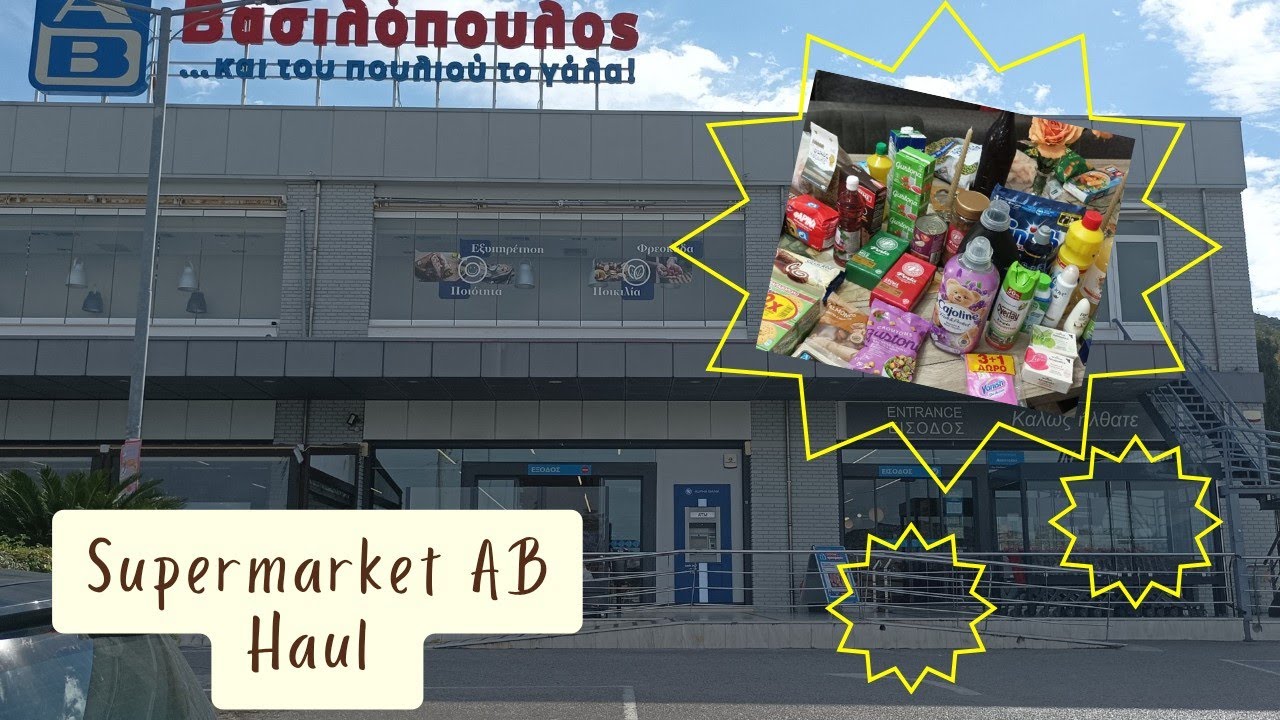 ΤΕΡΑΣΤΙΟ SUPERMARKET HAUL AB - Τι ψώνισα τελικά...