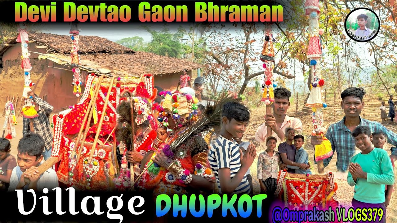 Devi Devtao Gaon Bhraman Uillage DHUPKOT #omprakashvlogs🙏🙏😇😎😎😍🥰♥️♥️👿