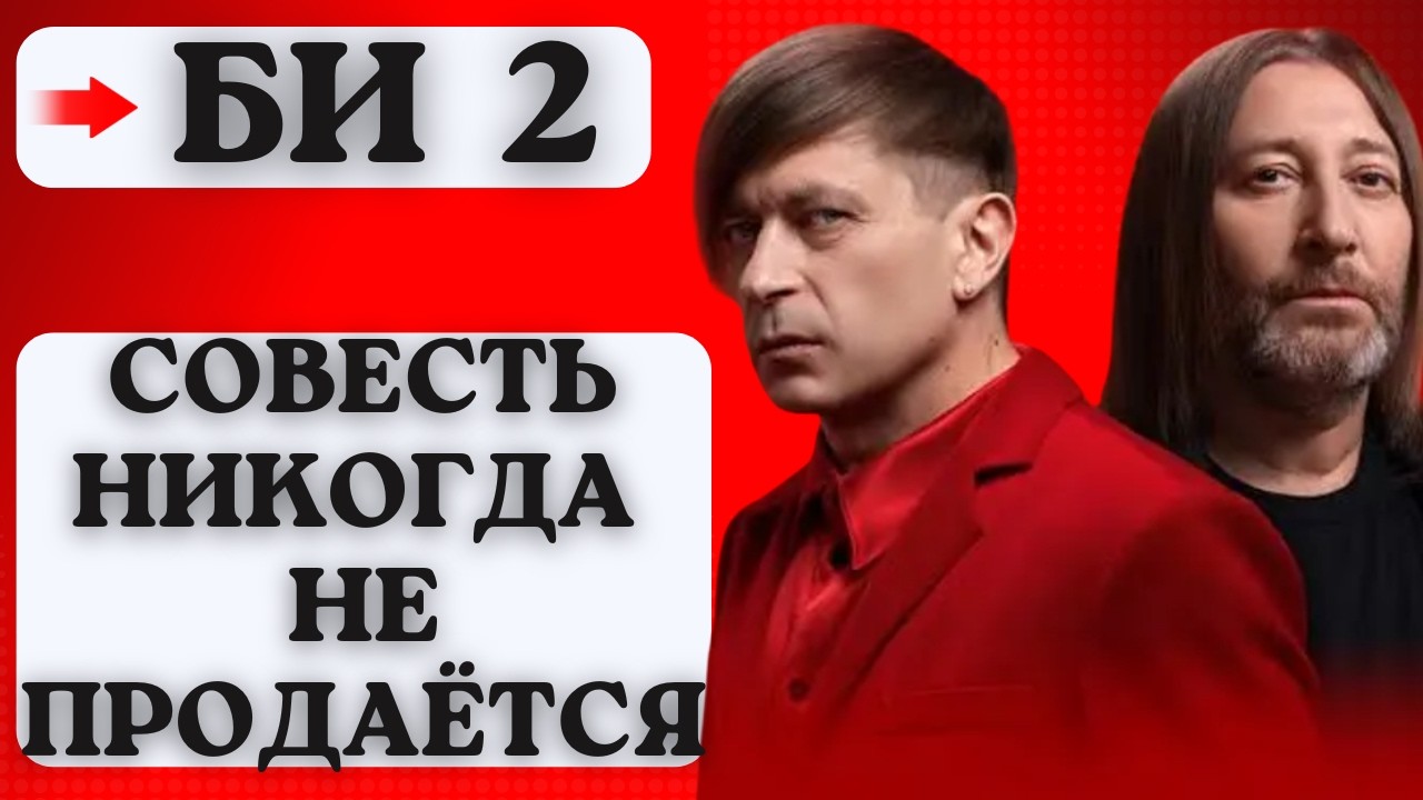 Би-2: Арестованы за правду о войне | Как русские рокеры стали врагами Кремля.