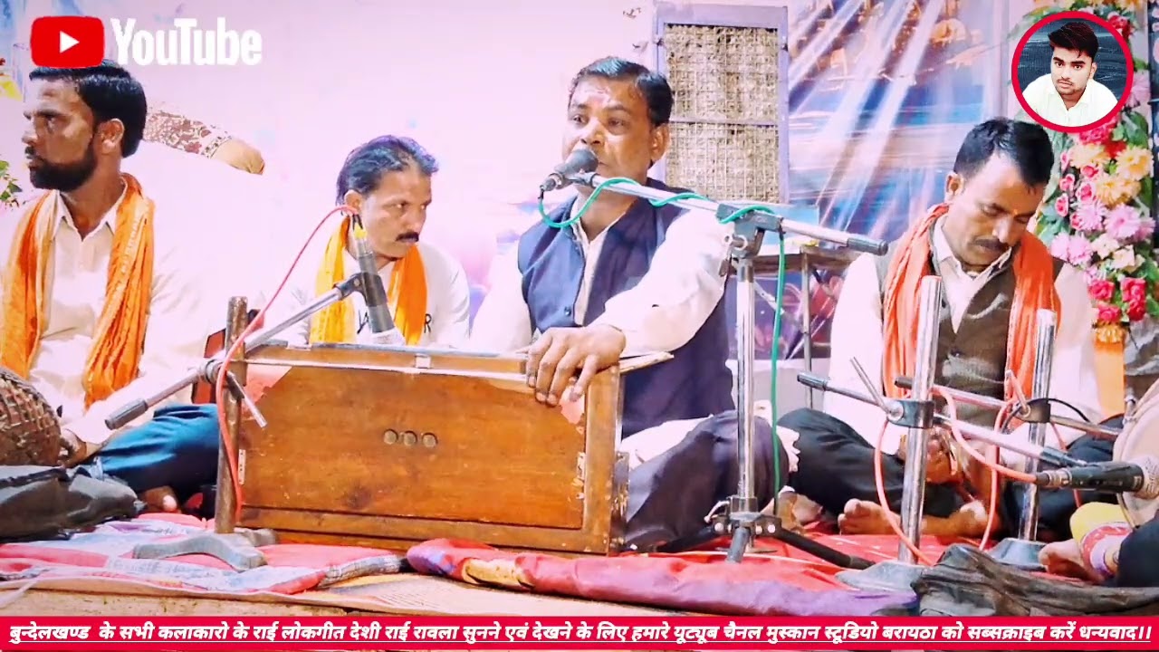 🥀न्यू बुन्देली चेतावनी भजन 💯वह इन्सान नही है जिसमे ज्ञान नही है💥रमेश विश्वकर्मा जी😜#msb#राई#bhajan