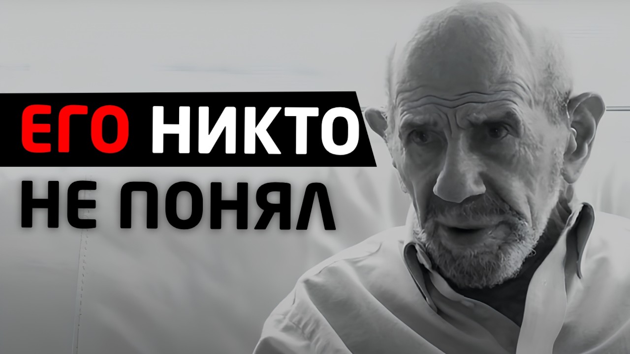 Никто не понял Жака Фреско