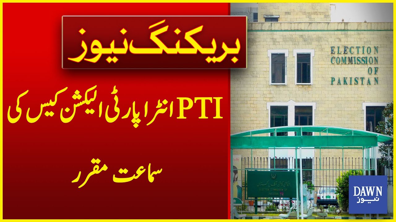 The Election Commission Has Appointed PTI intra-Party Election Case For Hearing | Breaking News
