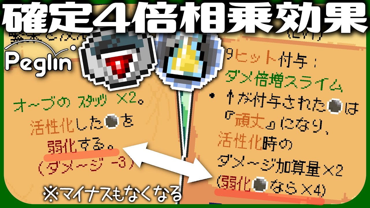 【cruciball 20】シナジーが強すぎる！繁栄と没落＆マルチプルリキッドビルド【peglin】