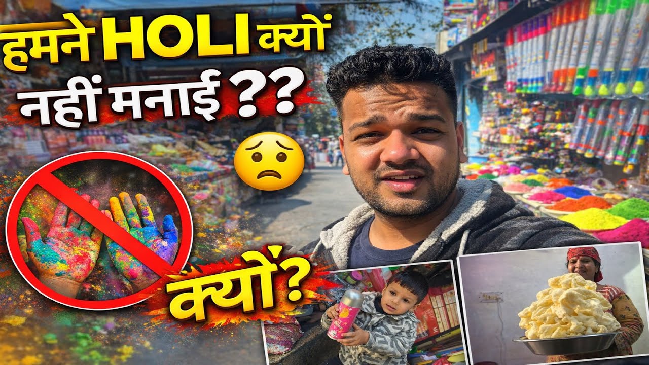 akhirkar humne holi kyun nahi manai 😱😱 #holi #vlog #avirajdobriyal