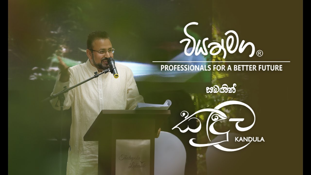 Kandula Held at Thotupala Lakeside,Piliyandala 16/07/2017