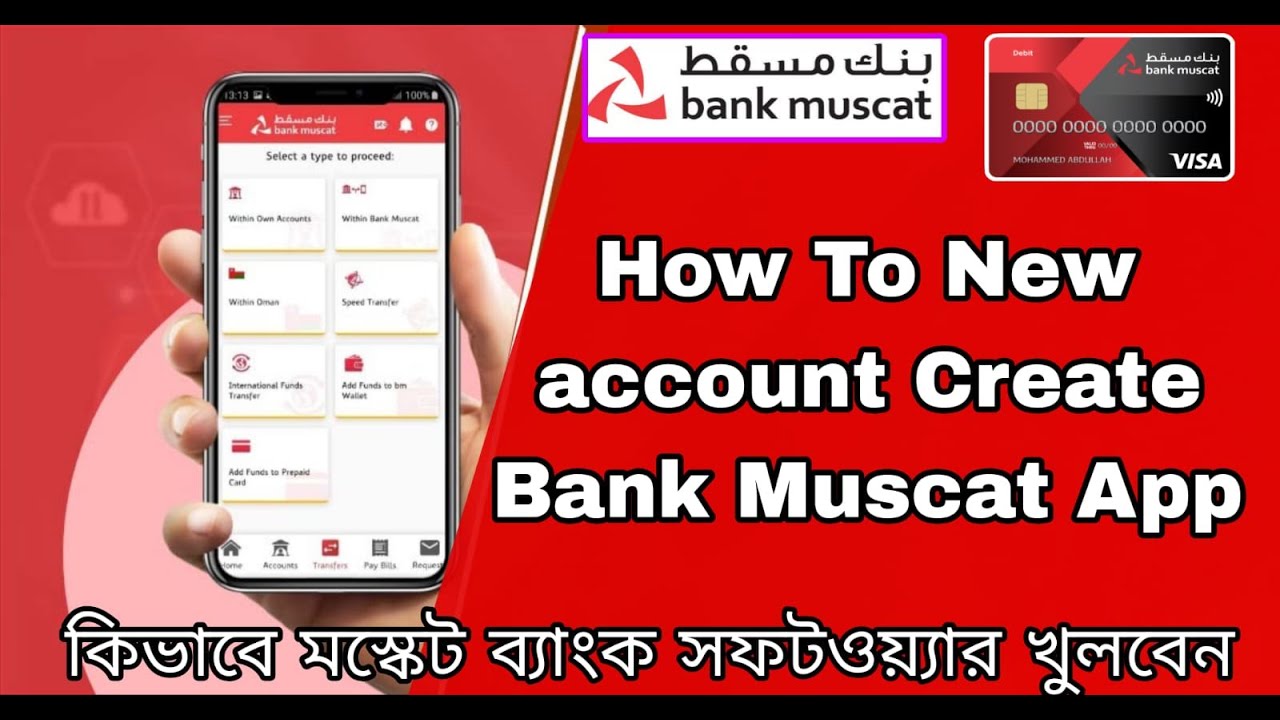 muscat bank mobile banking account create