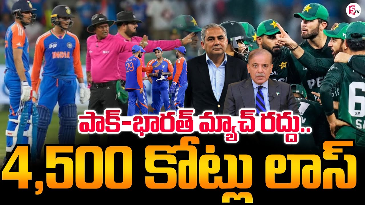 India vs Pakitan Match Cancle | ICC, BCCI, PCB | Pak boycott T20 World Cup 2026 | SumanTV Sai