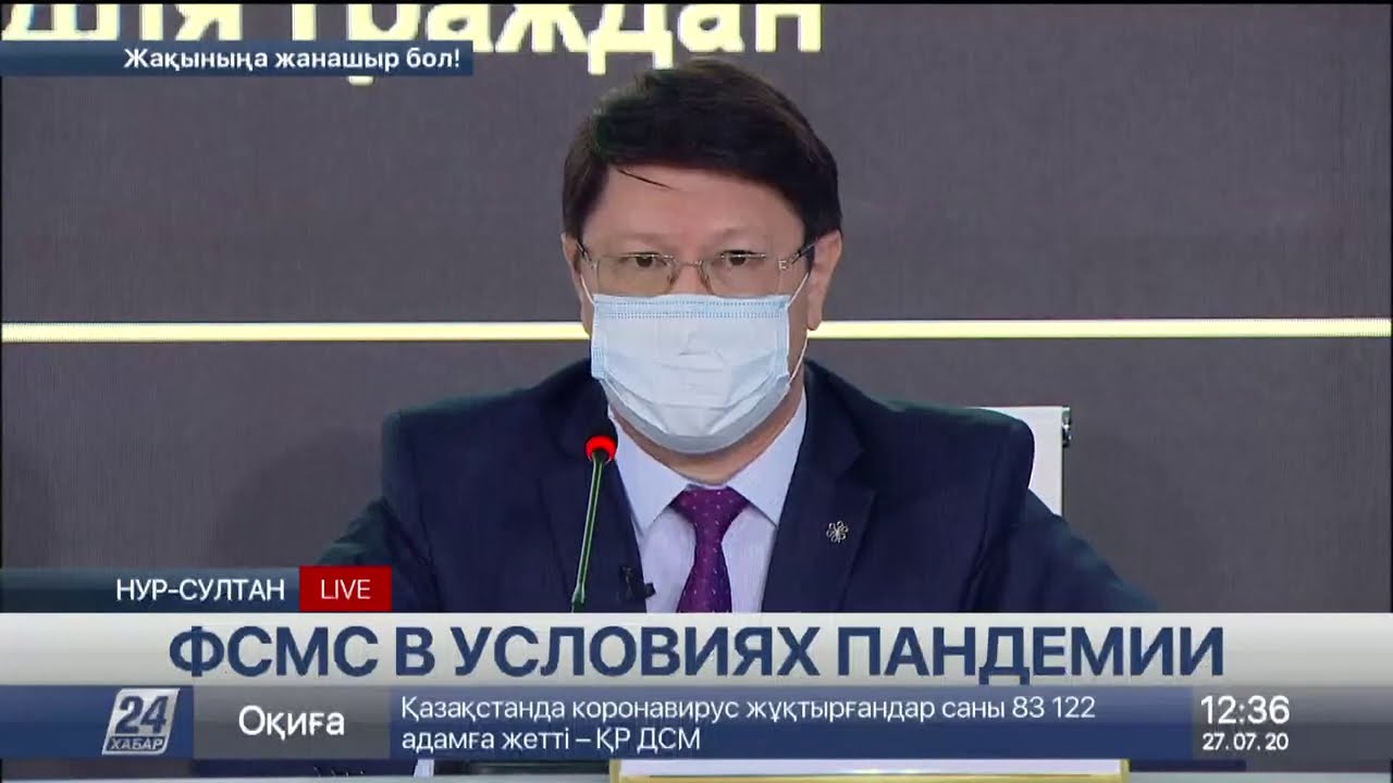 Брифинг. Участие ФСМС в борьбе с коронавирусом