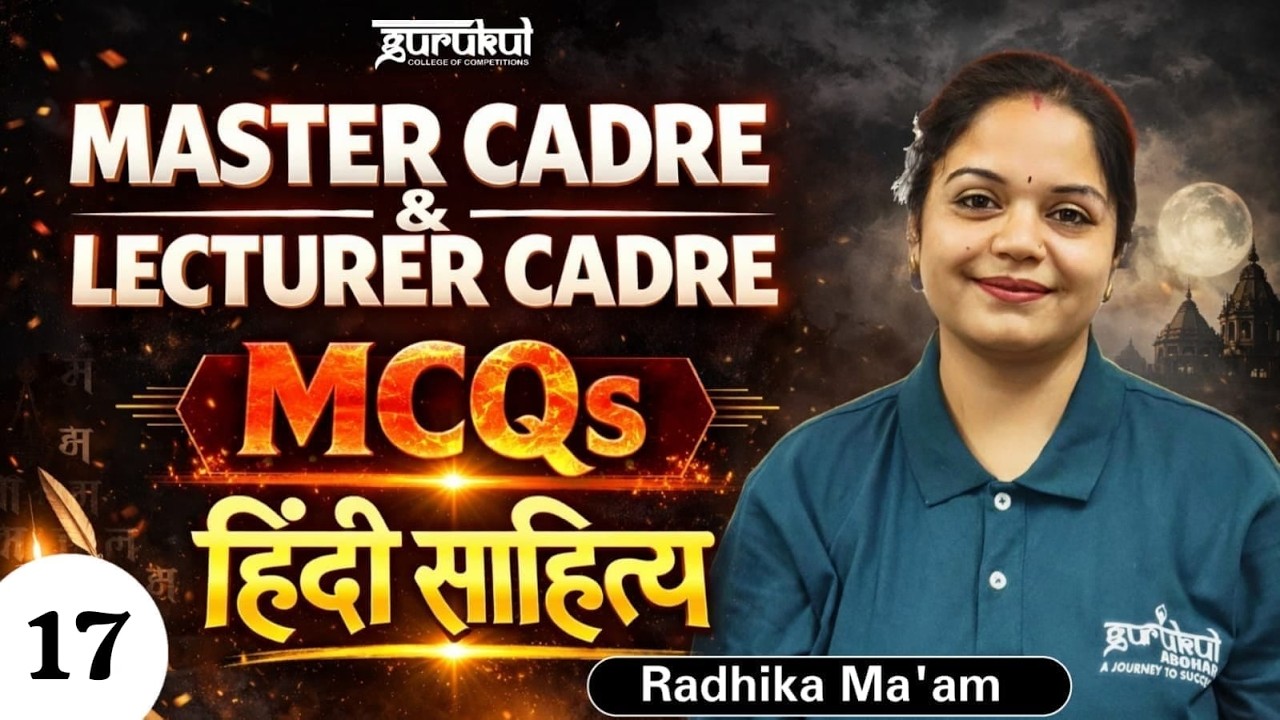 Master Cadre  | Lecturer Cadre |  | HINDI साहित्य MCQ's | 17