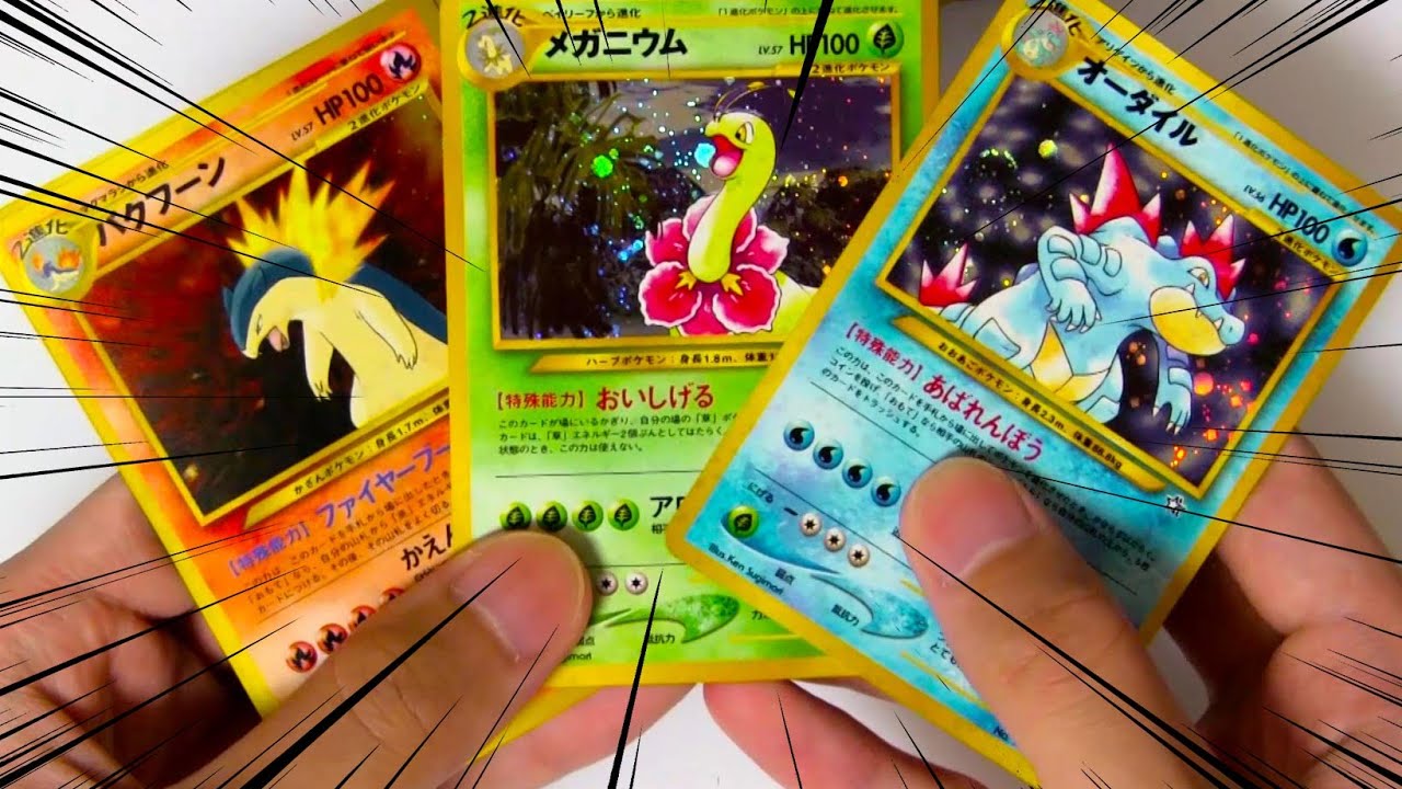 通販で古いポケモンカード買ってみた！懐かしのレアカード群を見よ！！　JAPANESE OLD RARE POKEMON CARDS!