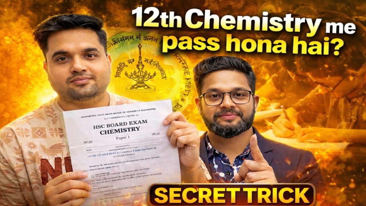 CHEMISTRY के PAPER मैं PASS होना है? | Follow this Steps🔥 | How to Pass 12th Chemistry Paper 2026 | 