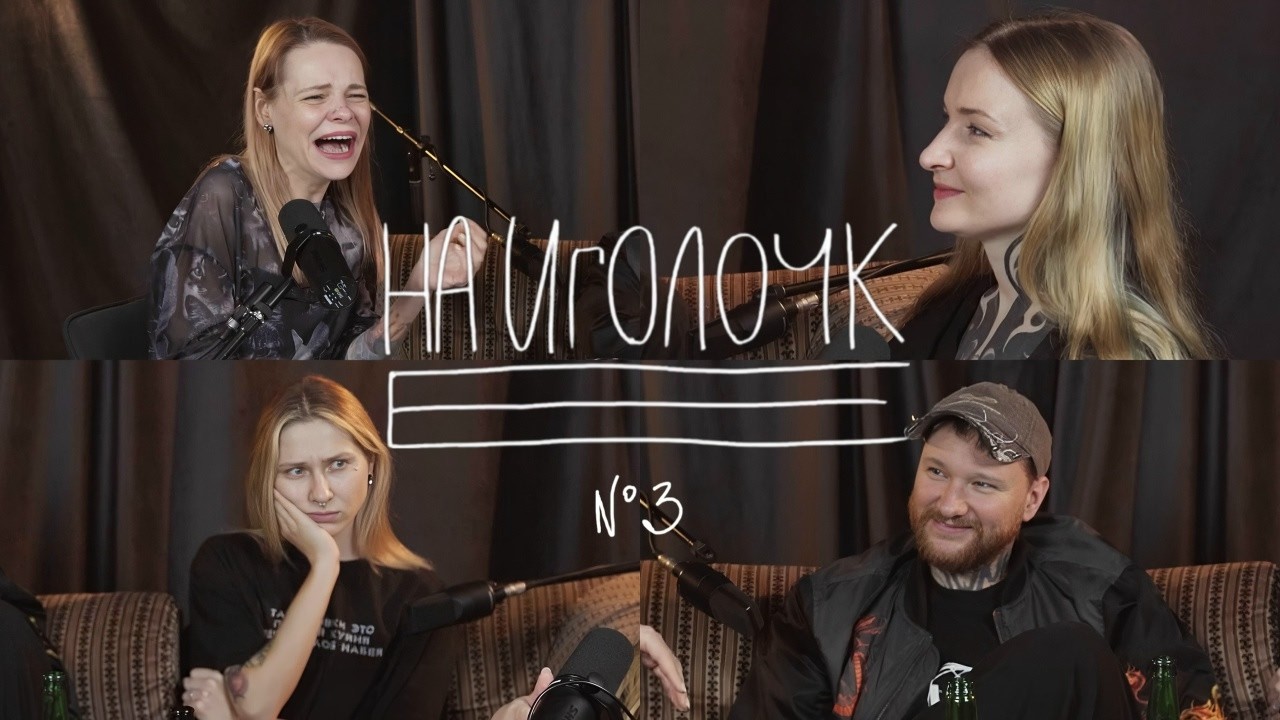 На иголочке #3 Перекрытие шрамов татуировкой | Начало пути мастера | Обезбол | Треш истории